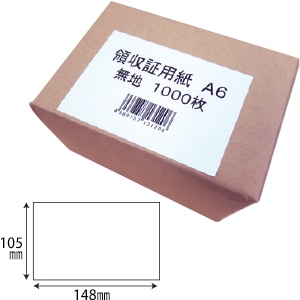 領収書用紙（A6無地）1000枚