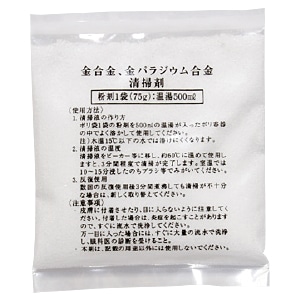 金パラクリーナー