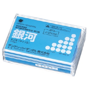 銀河タイプⅡ[デンケン・ハイデンタル]