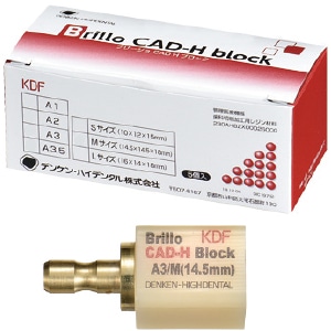 brillo CAD-H Block(ブリ―ジョ キャドエイチブロック) A3 (5個)[デンケン・