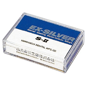 EXシルバー S-Ⅱ[山八歯材工業]