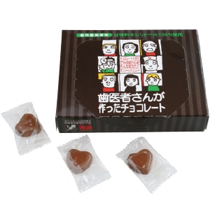 【ｾｰﾙ】歯医者さんが作ったチョコレート 箱タイプ (20粒)