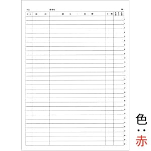 【ｾｰﾙ】レセコン対応 A4カルテ用紙 2号紙・赤 (500枚)