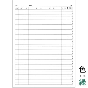 レセコン対応 A4カルテ用紙 2号紙・緑 (500枚)