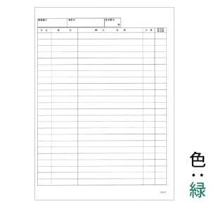 レセコン対応 B5カルテ用紙 2号紙・緑 (500枚)