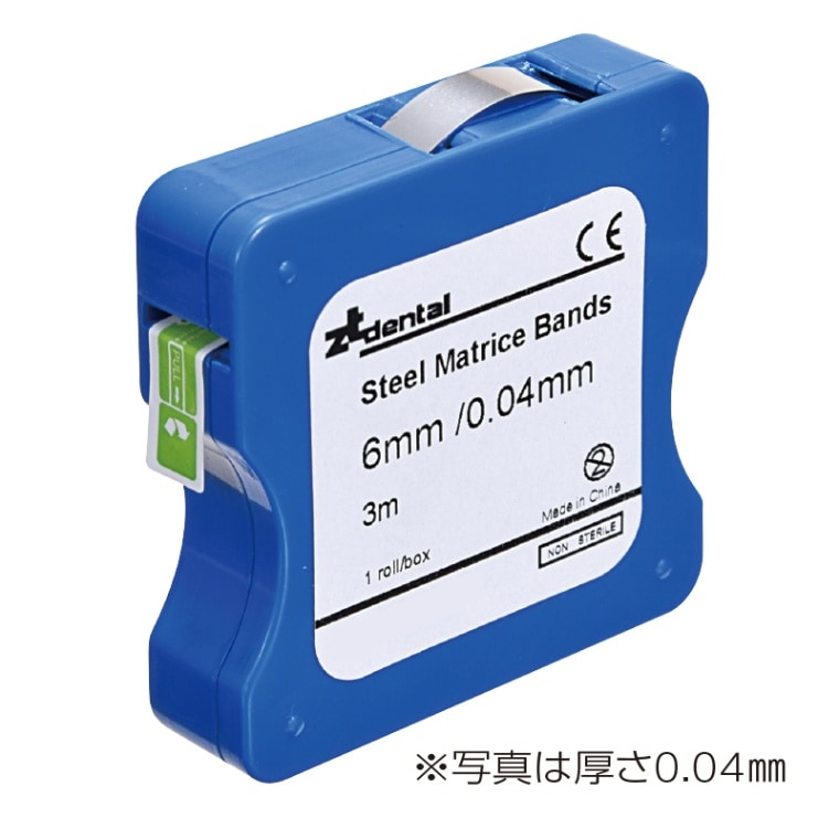 マトリックスロール メタルタイプ 250ミクロン