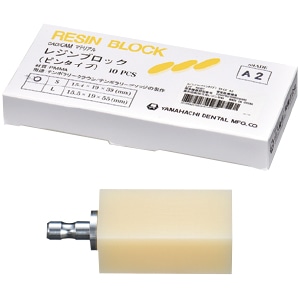 レジンブロック(ピンタイプ) Sサイズ A3 (10個)[山八歯材工業]