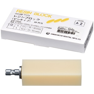 レジンブロック(ピンタイプ) Lサイズ A3 (10個)[山八歯材工業]