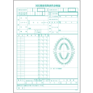 歯科用カルテ用紙 変形B5 1号紙 国保(緑）