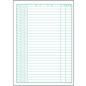 歯科用カルテ用紙 変形B5 2号紙 緑