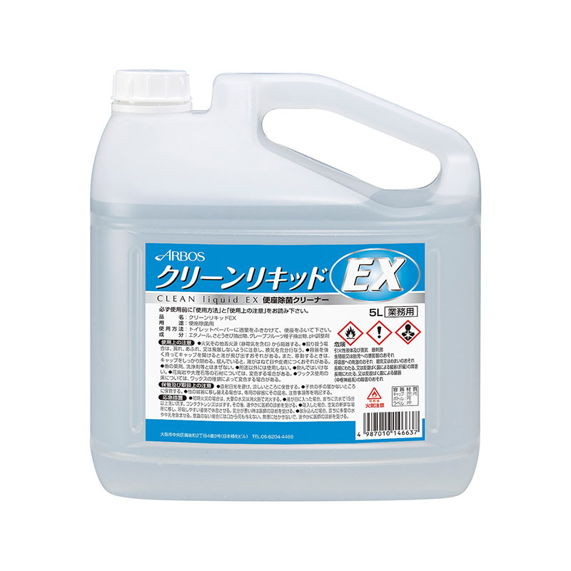 クリーンリキッドEX (便座クリーナー) 除菌液(5L)[アルボース]