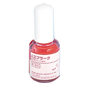 人工プラーク (8mL)[ニッシン]