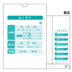 【ｾｰﾙ】薬袋 各種兼用 (100枚)