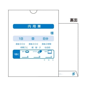 薬袋 内用薬 (100枚)