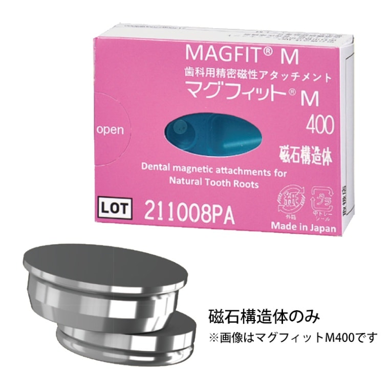 マグフィットM800 磁石構造体[愛知製鋼]