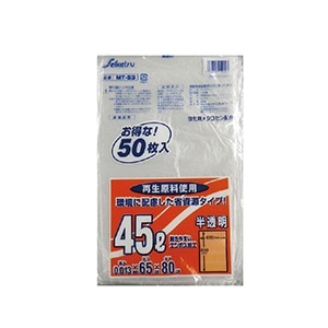 ゴミ袋 45L(50枚)