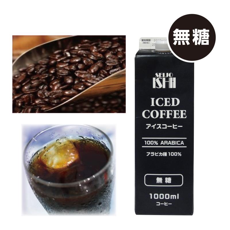 成城石井 アイスコーヒー 無糖 (1L)