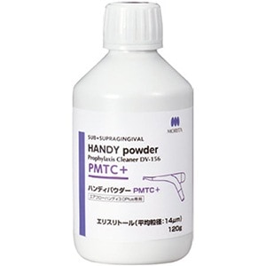 【ｾｰﾙ】ハンディパウダー PMTC+(120g)