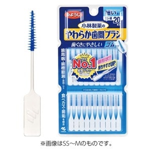【ｾｰﾙ】やわらか歯間ブラシ SSS-S (20本)[小林製薬]