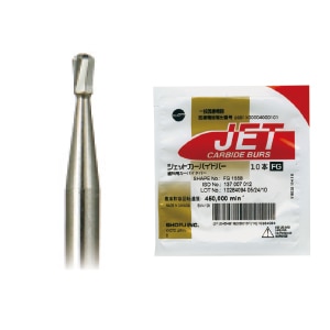 ジェットカーバイドバー 331 (10本)[松風]