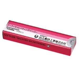 アーティキュレイティングペーパー 赤 (10冊)[山八歯材工業]
