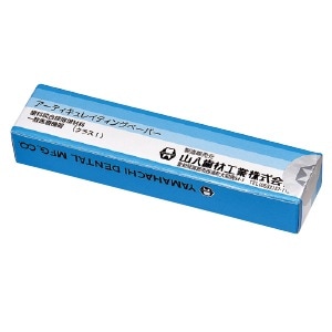 アーティキュレイティングペーパー 青 (10冊)[山八歯材工業]