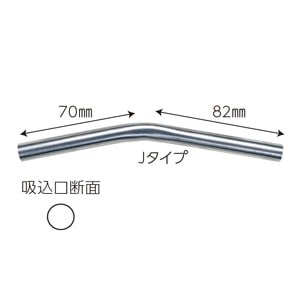 【ｾｰﾙ】メタルサクションチップ Jタイプ