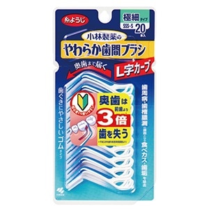 やわらか歯間ブラシ L字カーブ (20本)[小林製薬]