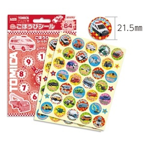 【ｾｰﾙ】ごほうびシール トミカ2