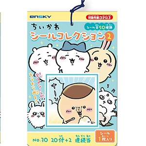 シールコレクション当て ちいかわ2 (20枚)