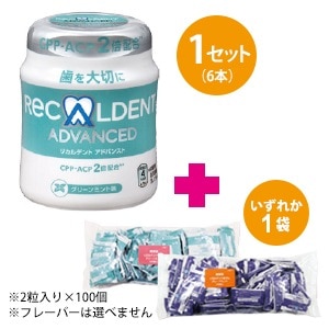 【特別ｾｯﾄ】リカルデント粒ガムボトル グリーンミント (6個)[モンデリース・ジャパン]