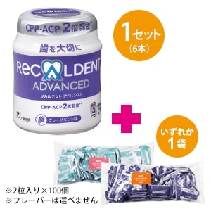 【特別ｾｯﾄ】リカルデント粒ガムボトル グレープミント (6個)[モンデリース・ジャパン]