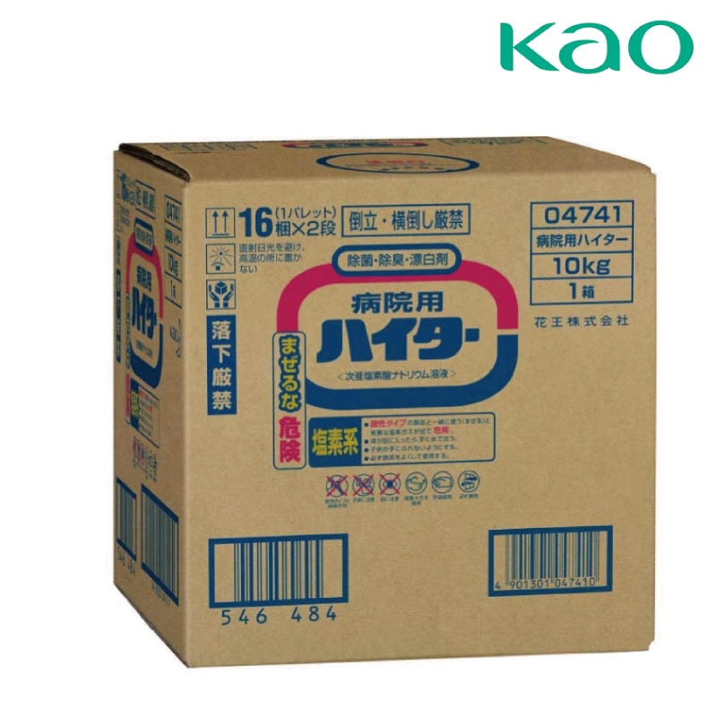 【ｾｰﾙ】病院用ハイター (10㎏)[花王]