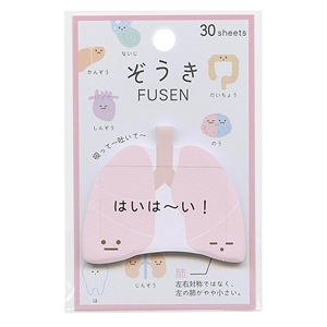 ぞうきFUSEN(ふせん) 肺 (30枚)
