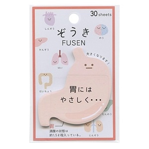 ぞうきFUSEN(ふせん) 胃 (30枚)