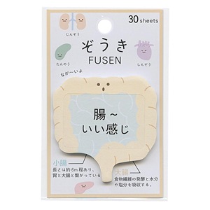 ぞうきFUSEN(ふせん) 腸 (30枚)