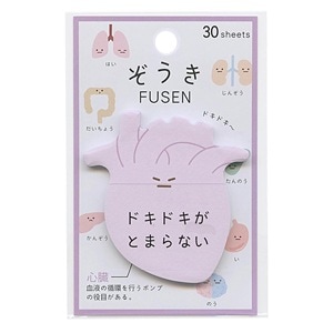 ぞうきFUSEN(ふせん) 心臓 (30枚)