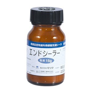 エンドシーラー 粉15g