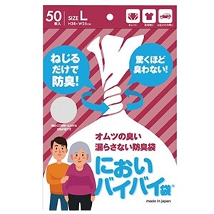 においバイバイ袋 Lサイズ（50枚）