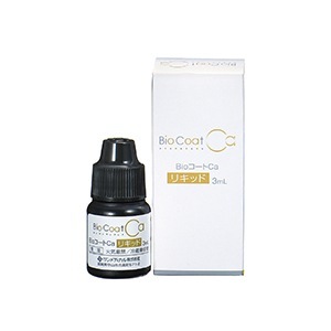 BioコートCa 単品 リキッド（3mL）[サンメディカル]