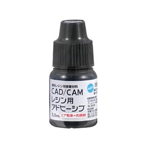 CAD/CAMレジン用アドヒーシブ[松風]