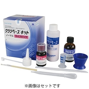 クラリベースキット 単品 液[クラレノリタケデンタル]