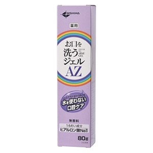 お口を洗うジェル AZ（80g）[日本歯科薬品]