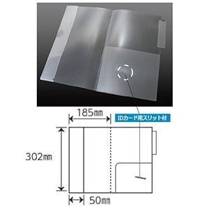 【ｻﾝﾌﾟﾙ】B5変形カルテホルダータテ（100枚）