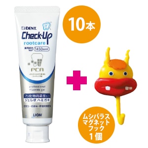 【特別セット】チェックアップ ルートケアα(10本)[ライオン歯科材]