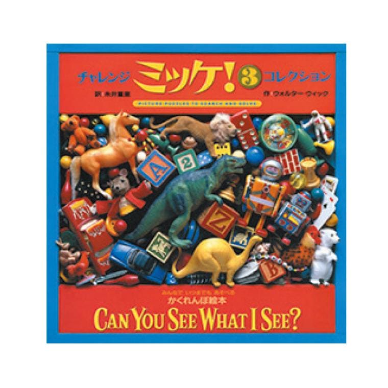 チャレンジミッケ！コレクション[小学館]