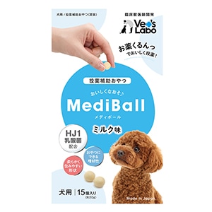 メディボール 犬用 ミルク味(20g)