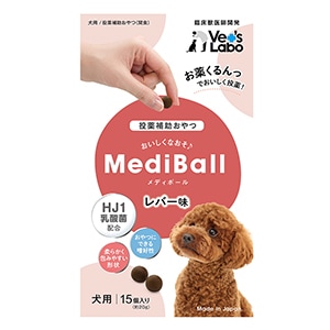メディボール 犬用 レバー味(20g)