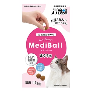 メディボール 猫用 まぐろ味(20g)