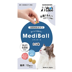 メディボール 猫用 たら味(20g)